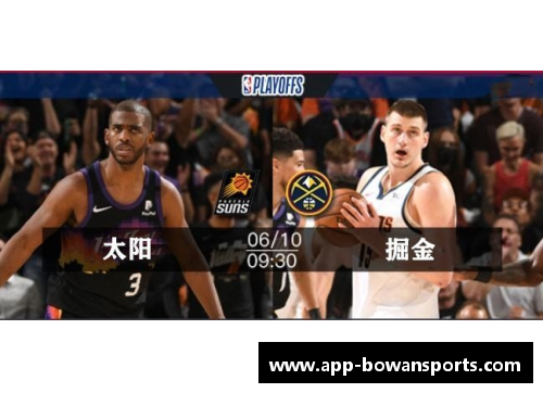 NBA赛事观看指南及直播平台推荐