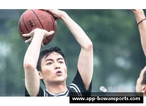 bowan博万体育官方网站陈晓钟爱的篮球明星背后的故事与成长历程揭秘 - 副本