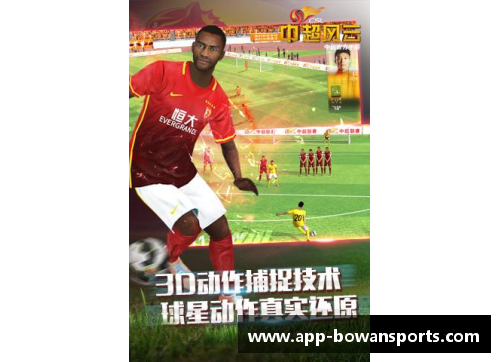 bowan博万体育官方网站钉子户足球球星背后的故事与坚持追梦的力量 - 副本
