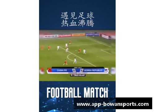 bowan博万体育官方网站世预赛精彩回顾：中韩之战与泰国的遗憾 - 副本