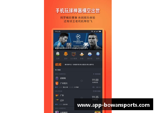 bowan博万体育官方网站百事通NBA直播App：全方位覆盖赛事，精准实时更新