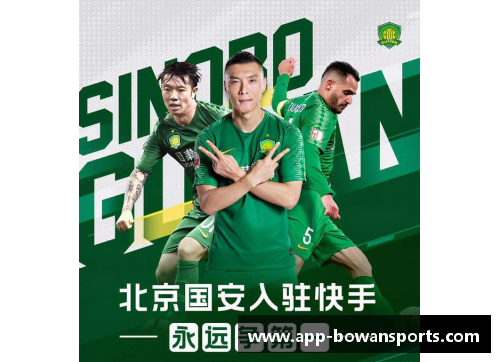bowan博万体育官方网站足球星视界聚焦全球足球动态与球员风云探索精彩瞬间与热血对决的魅力世界